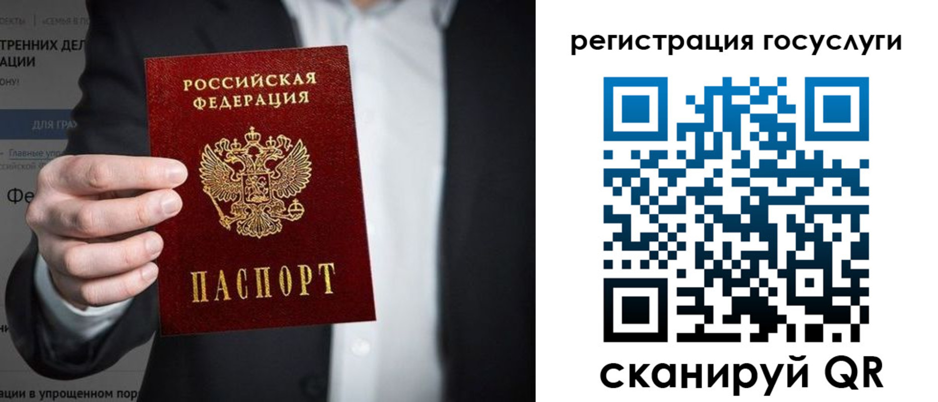 регистрация для дет. сада в Мыски