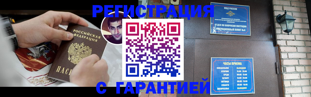 прописка для школы в Мыски