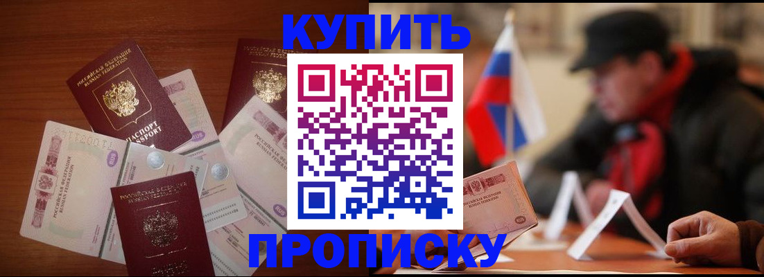 регистрация в Мыски
