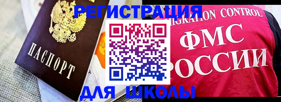 регистрация для дет. сада в Мыски